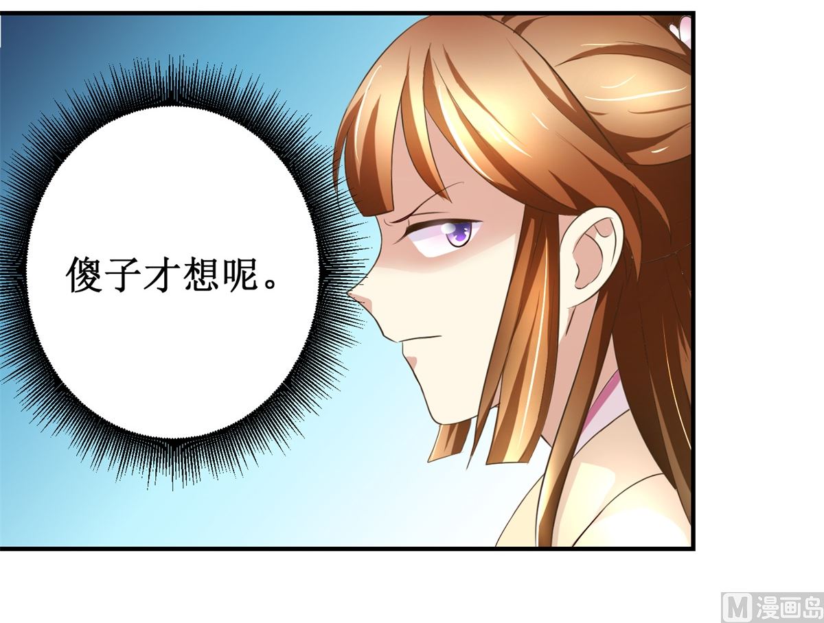 第47话 地位下降-第48话