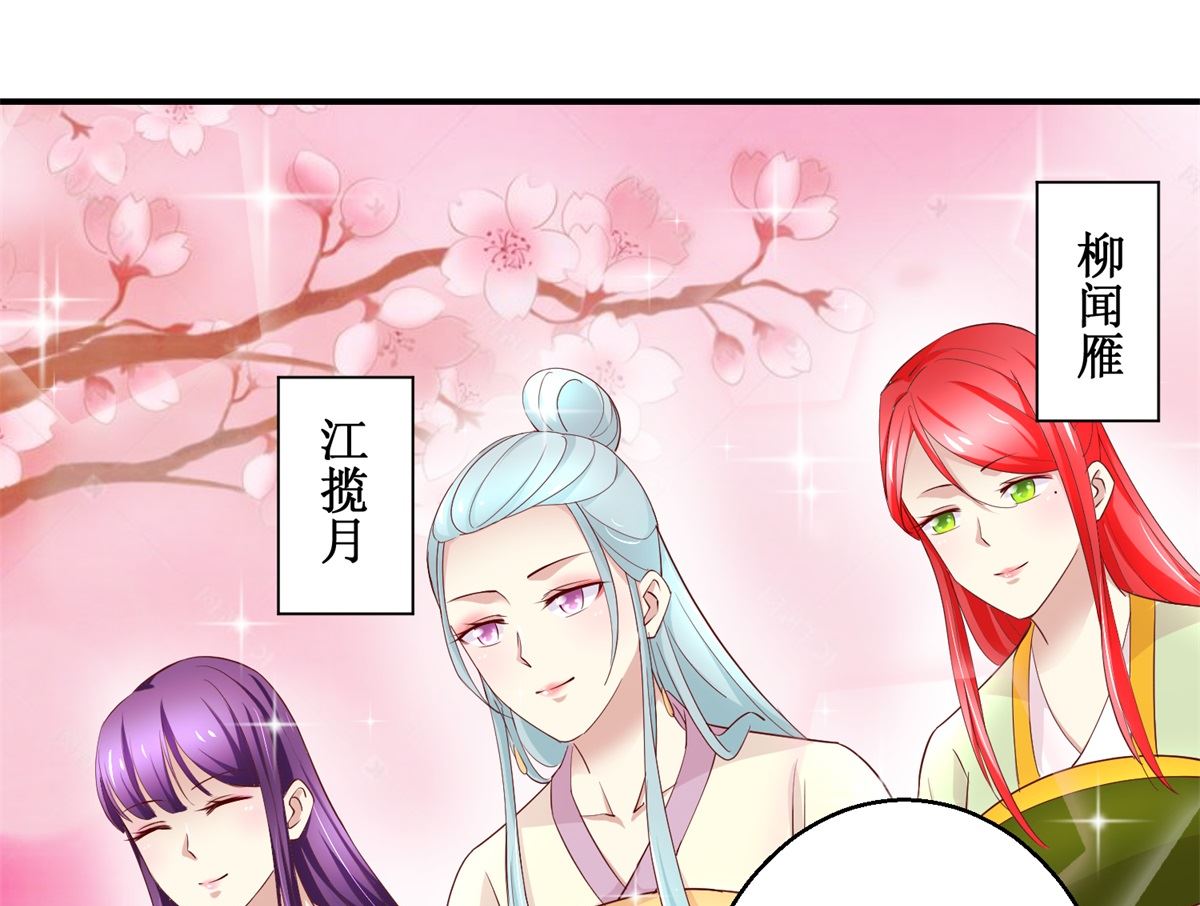 第47话 地位下降-第48话