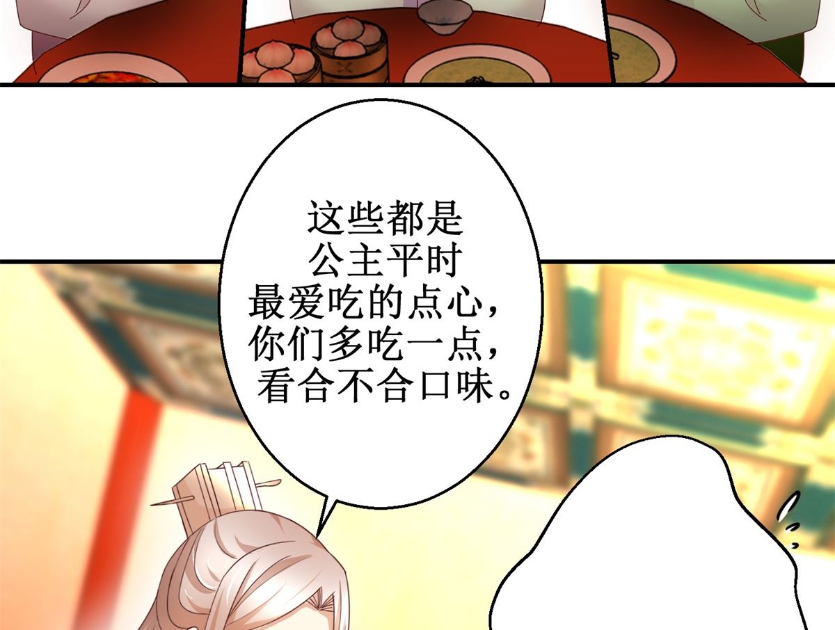 第47话 地位下降-第48话