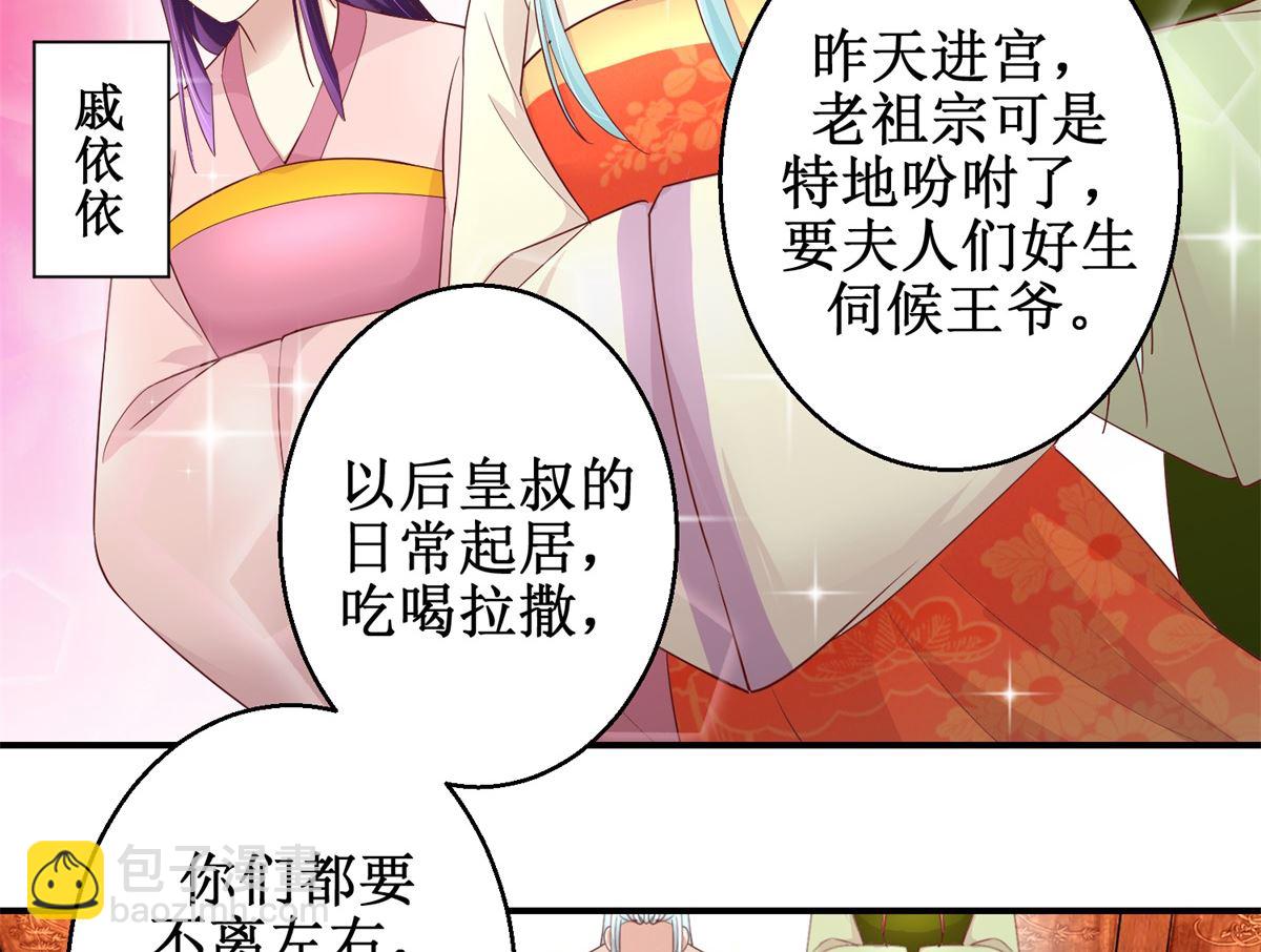 第47话 地位下降-第48话