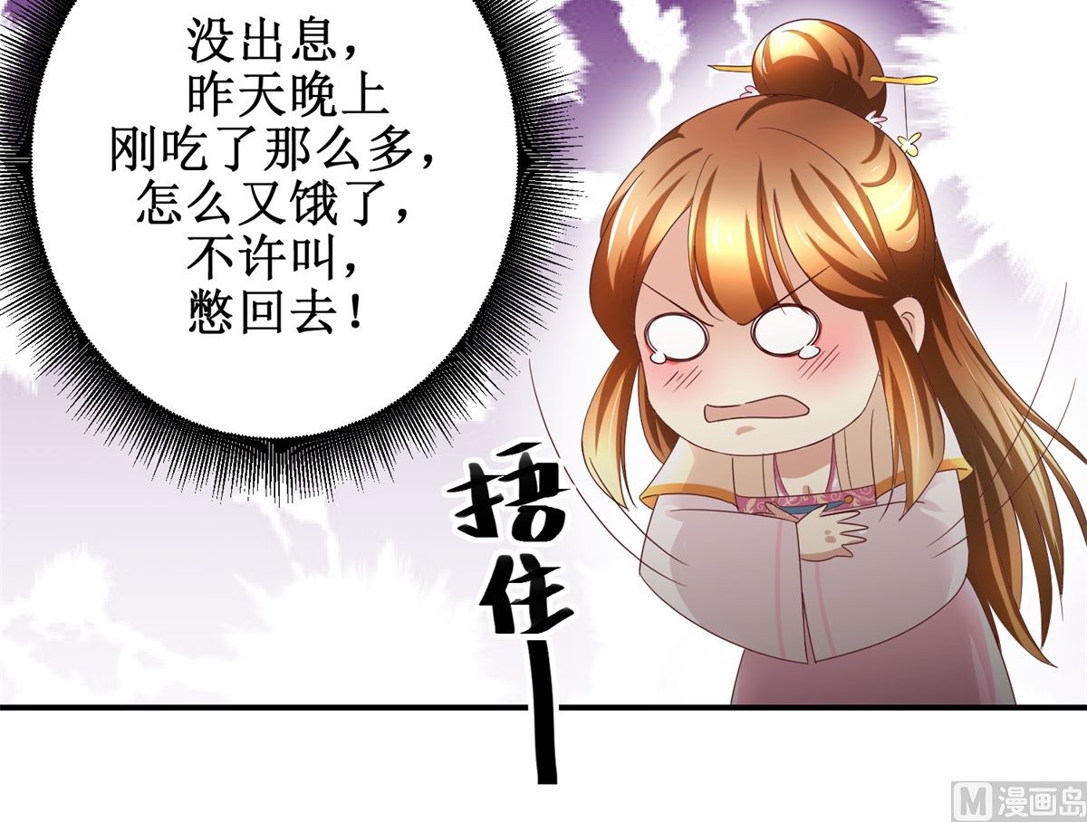 第47话 地位下降-第48话