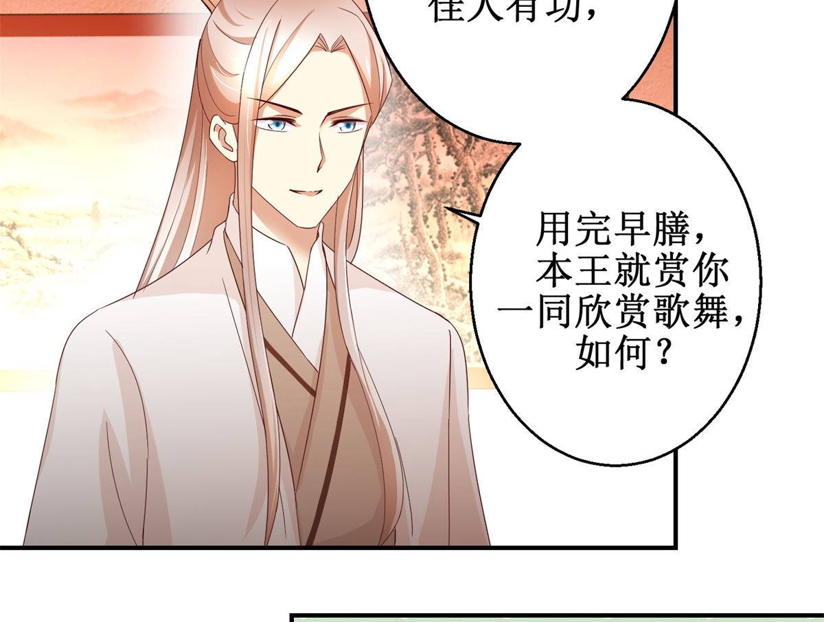 第47话 地位下降-第48话