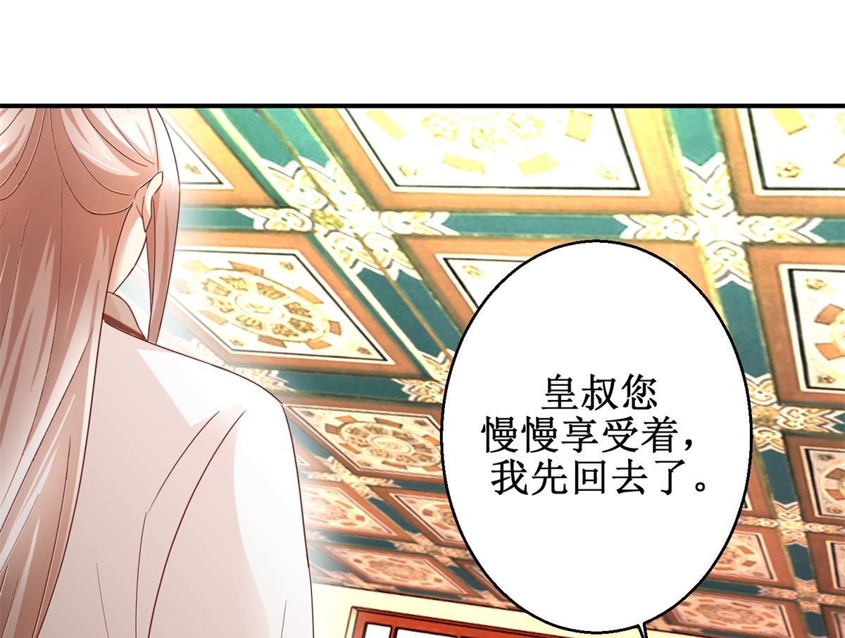 第47话 地位下降-第48话