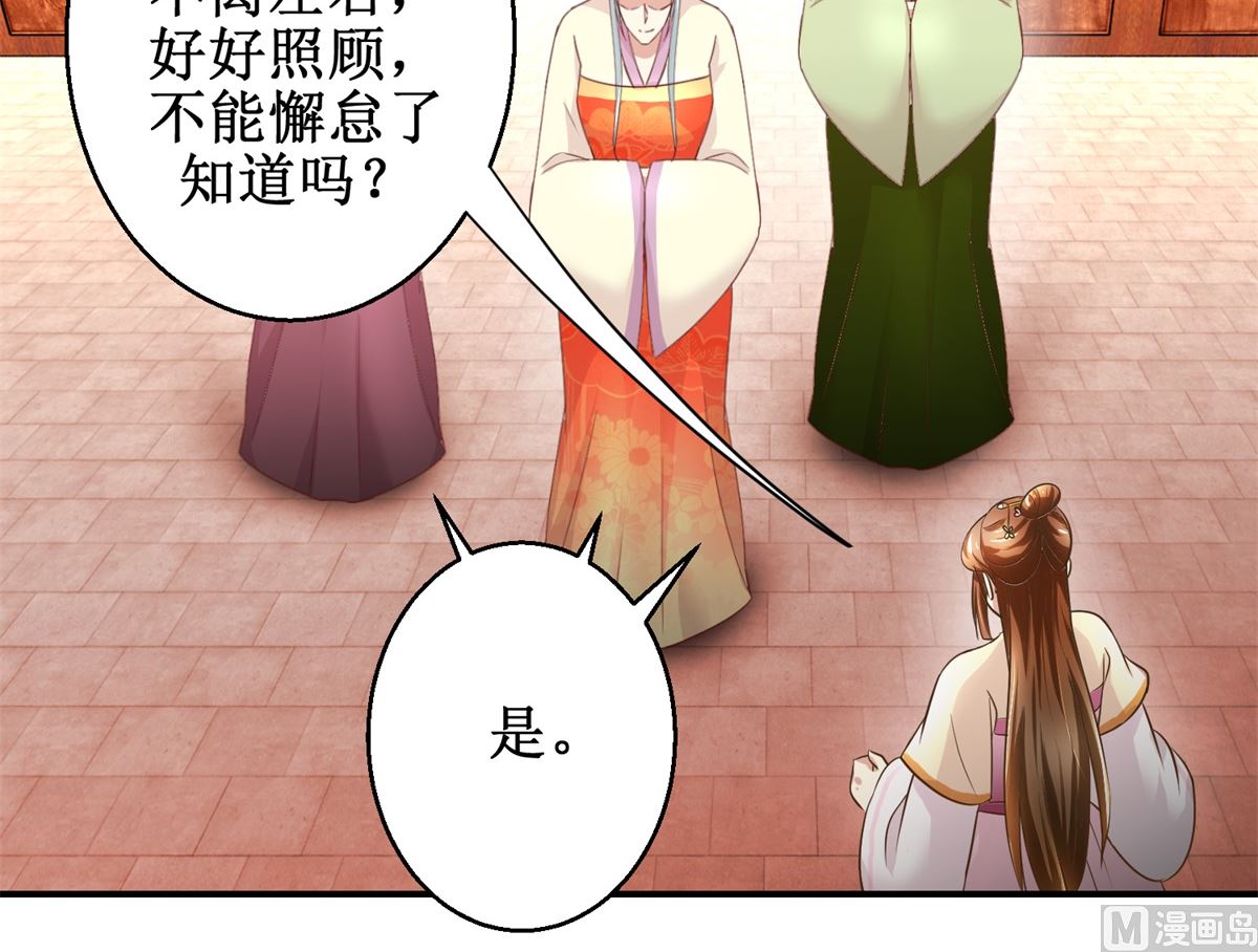 第47话 地位下降-第48话