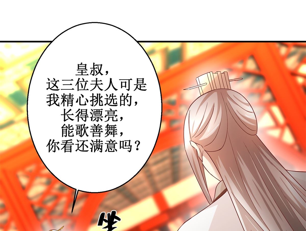 第47话 地位下降-第48话