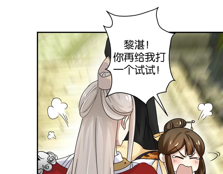 第6话 嘴上说不怕，屁股很诚实-第6话