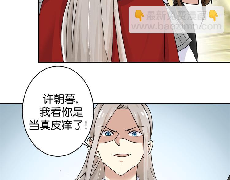 第6话 嘴上说不怕，屁股很诚实-第6话