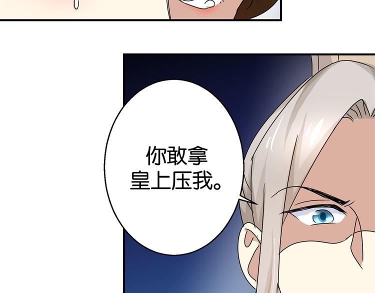 第6话 嘴上说不怕，屁股很诚实-第6话