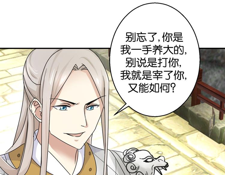 第6话 嘴上说不怕，屁股很诚实-第6话