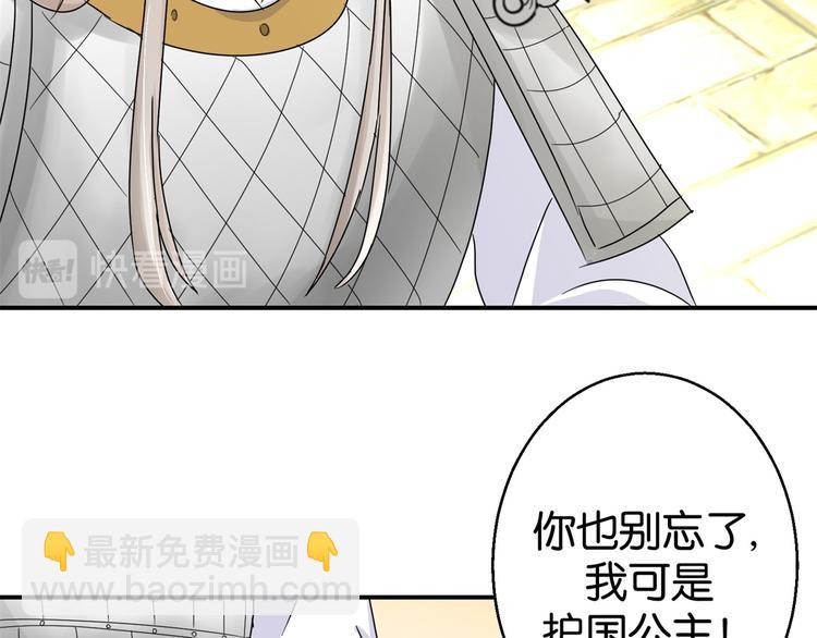 第6话 嘴上说不怕，屁股很诚实-第6话