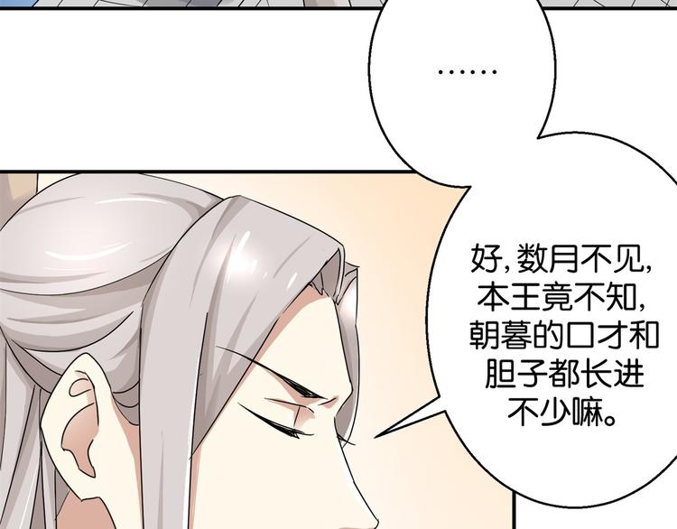 第6话 嘴上说不怕，屁股很诚实-第6话