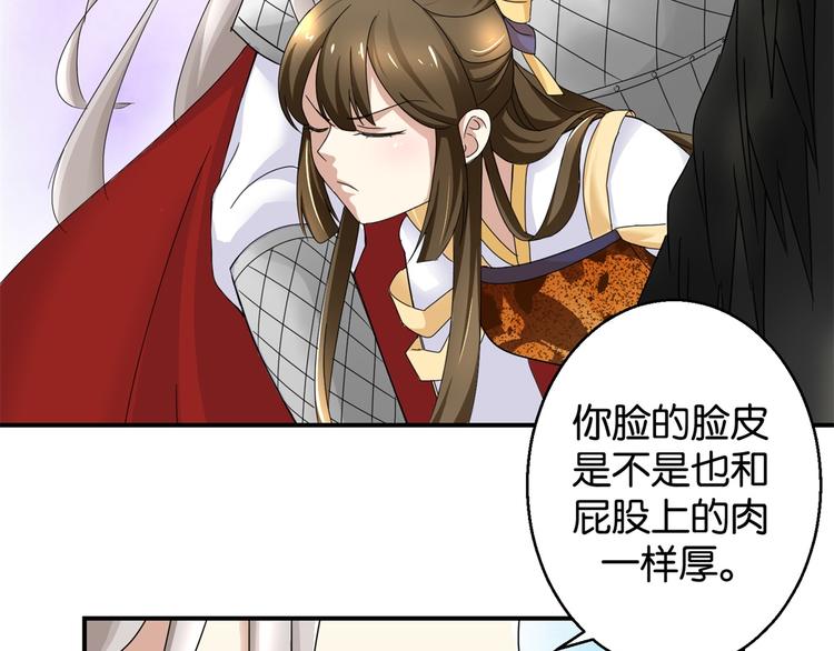 第6话 嘴上说不怕，屁股很诚实-第6话