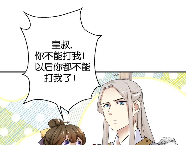 第6话 嘴上说不怕，屁股很诚实-第6话