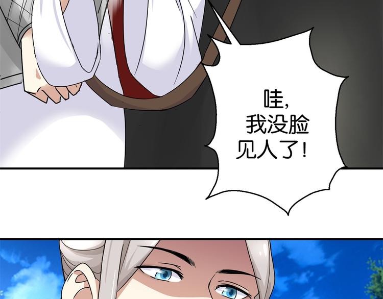 第6话 嘴上说不怕，屁股很诚实-第6话