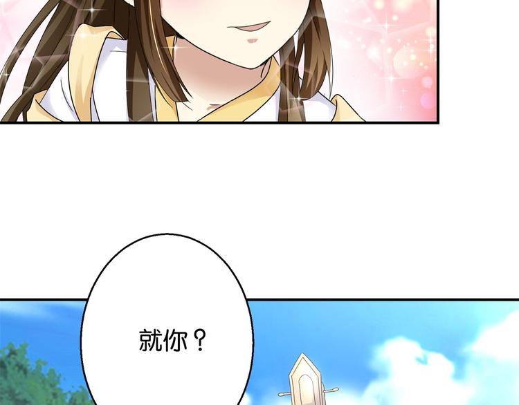 第6话 嘴上说不怕，屁股很诚实-第6话