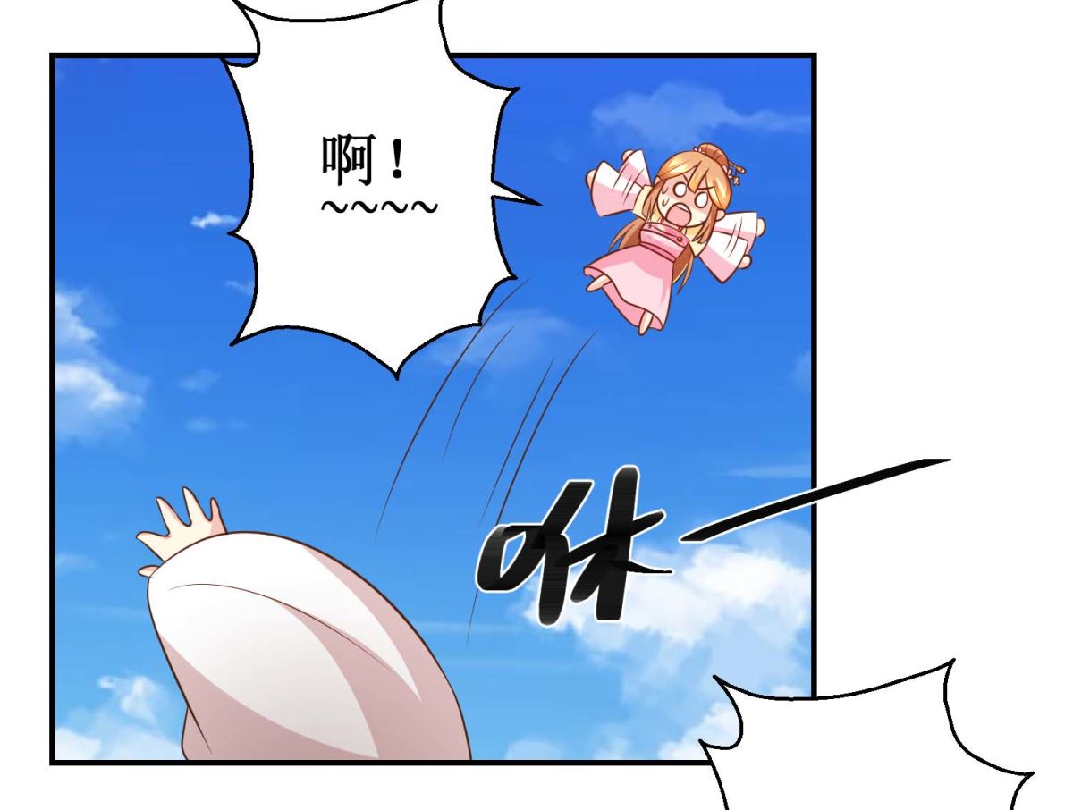 馴妃記 - 第51話 黎湛的挑戰 - 4