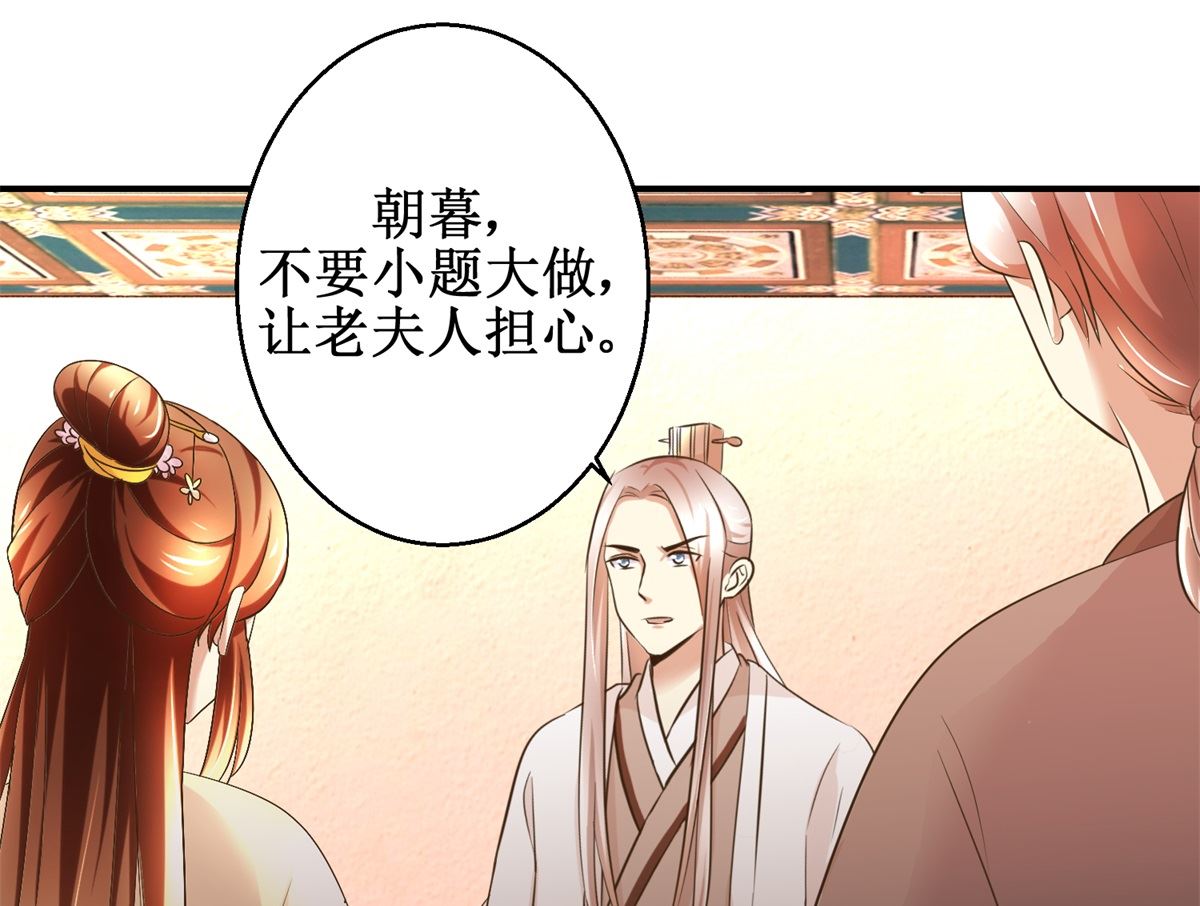 第53话 老夫人之威-第54话