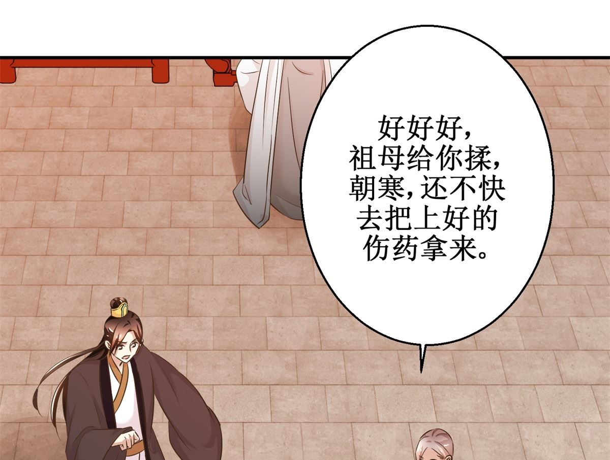 第53话 老夫人之威-第54话