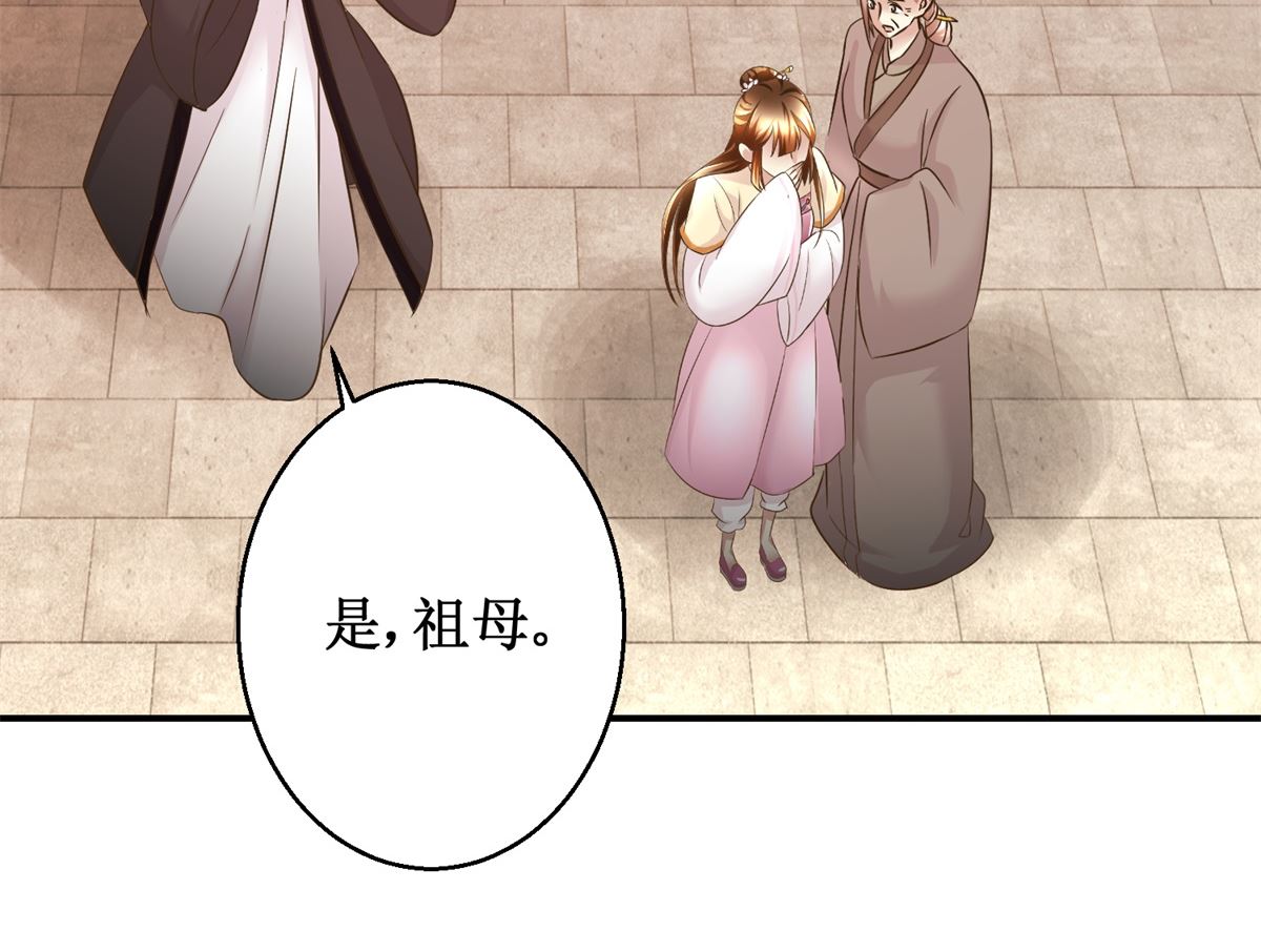 第53话 老夫人之威-第54话