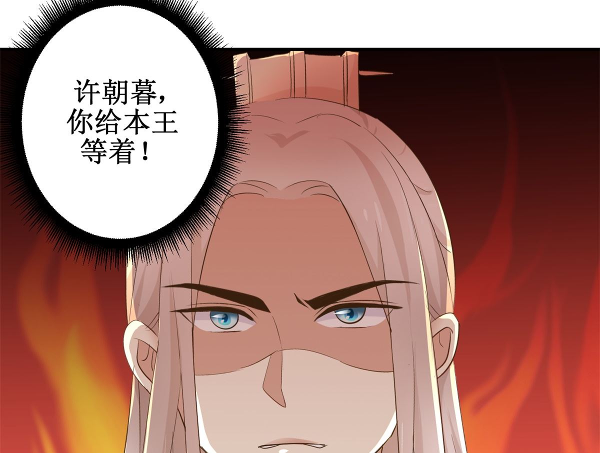 第53话 老夫人之威-第54话