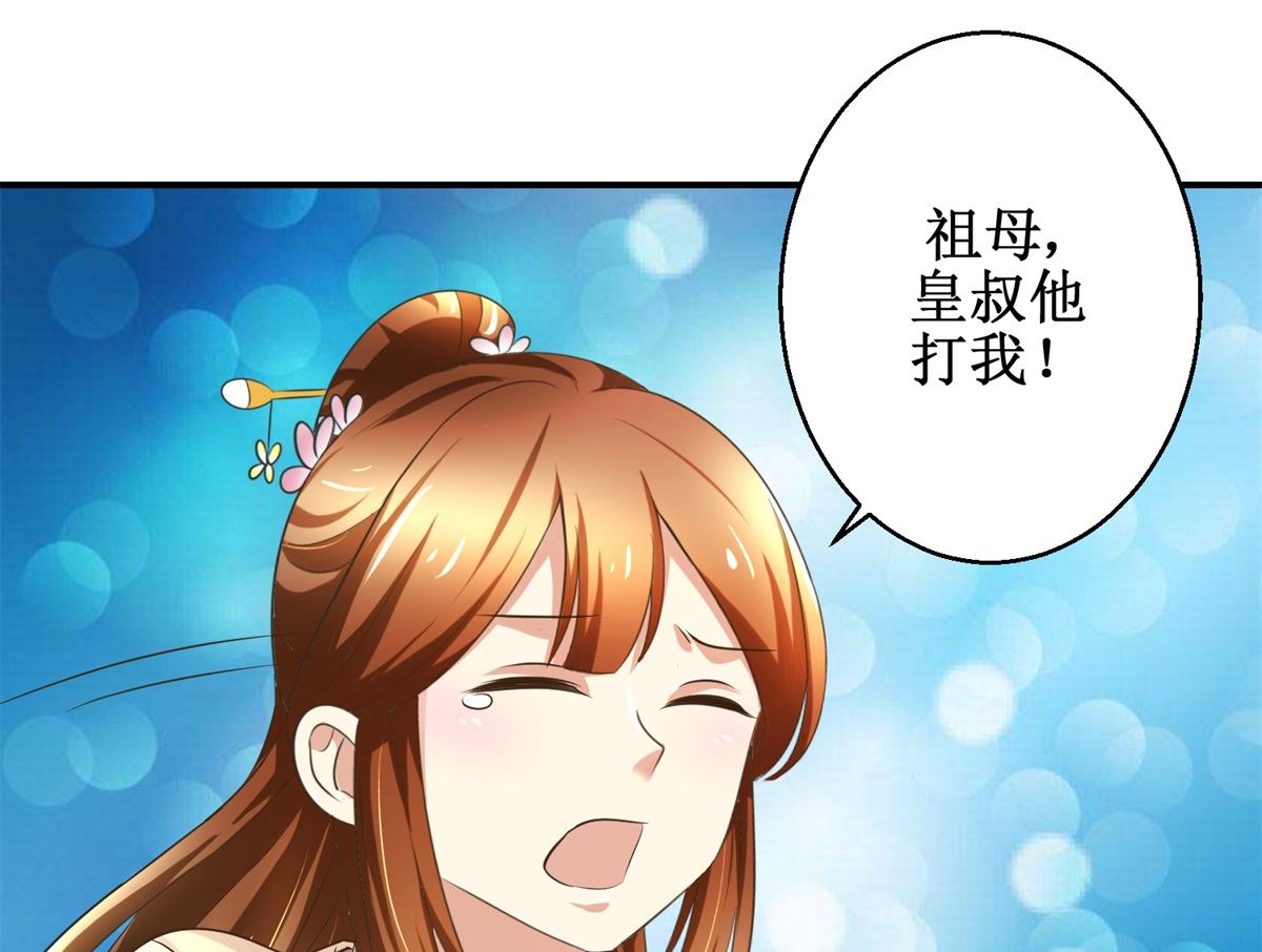 第53话 老夫人之威-第54话