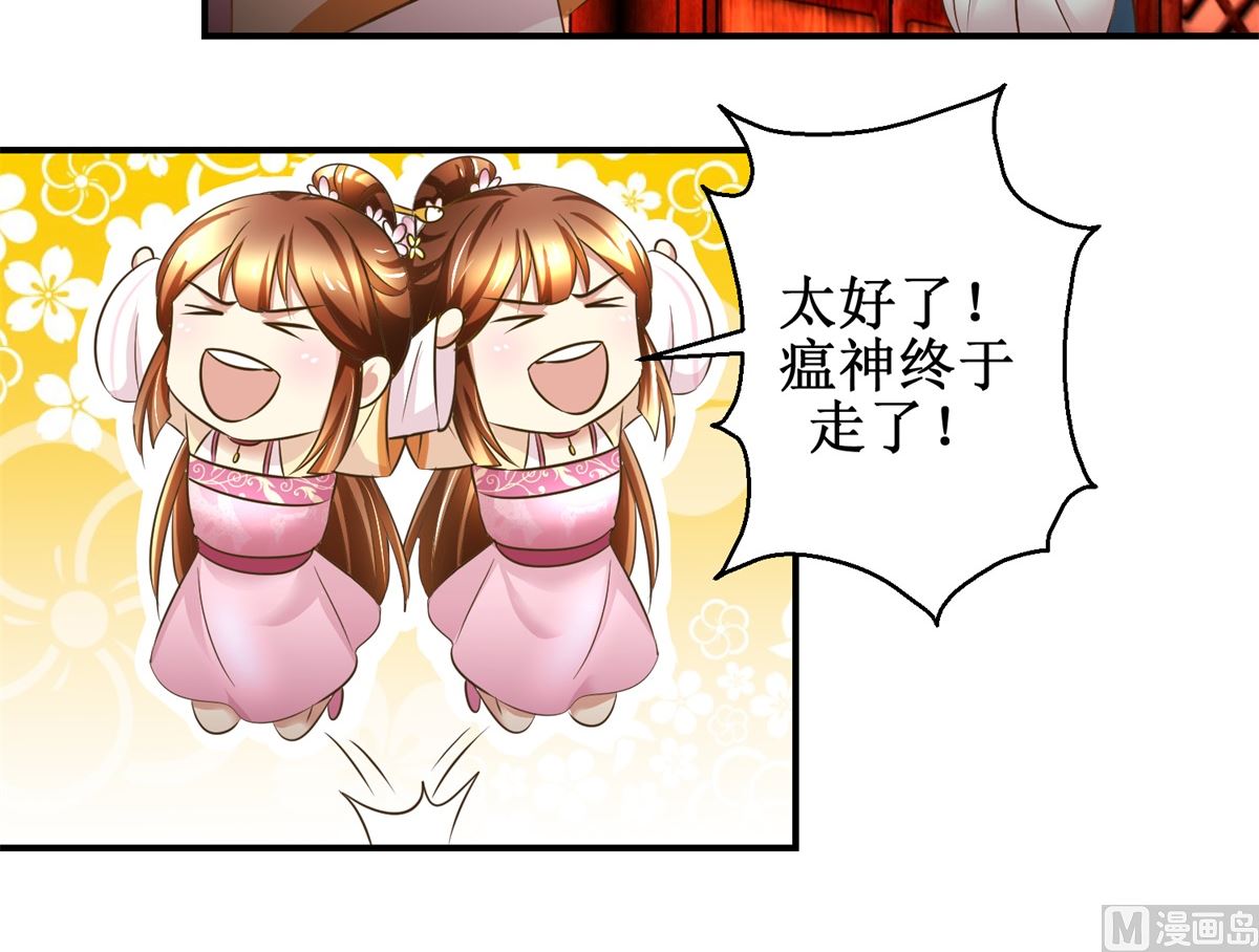 第53话 老夫人之威-第54话