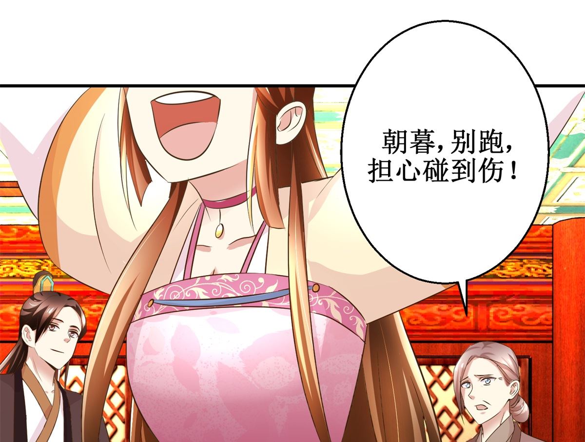 第53话 老夫人之威-第54话