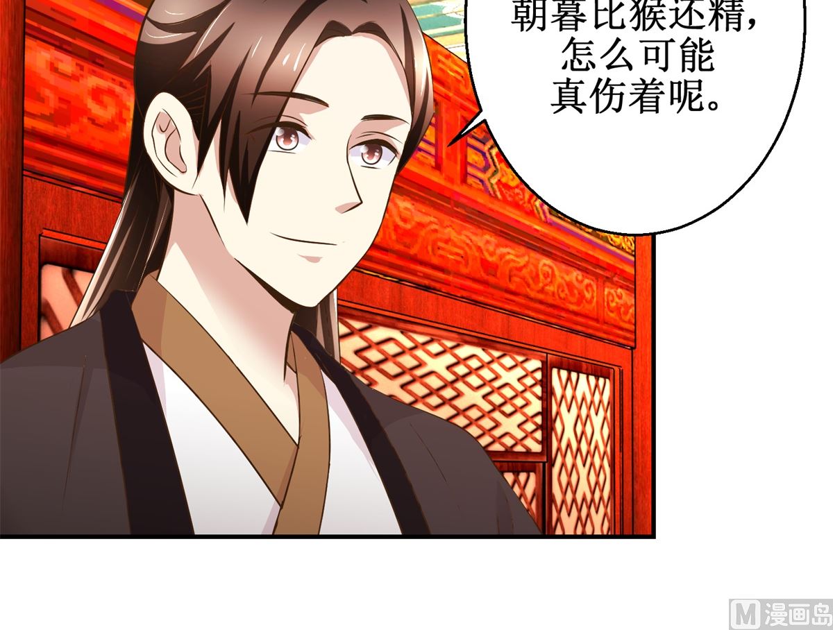 第53话 老夫人之威-第54话