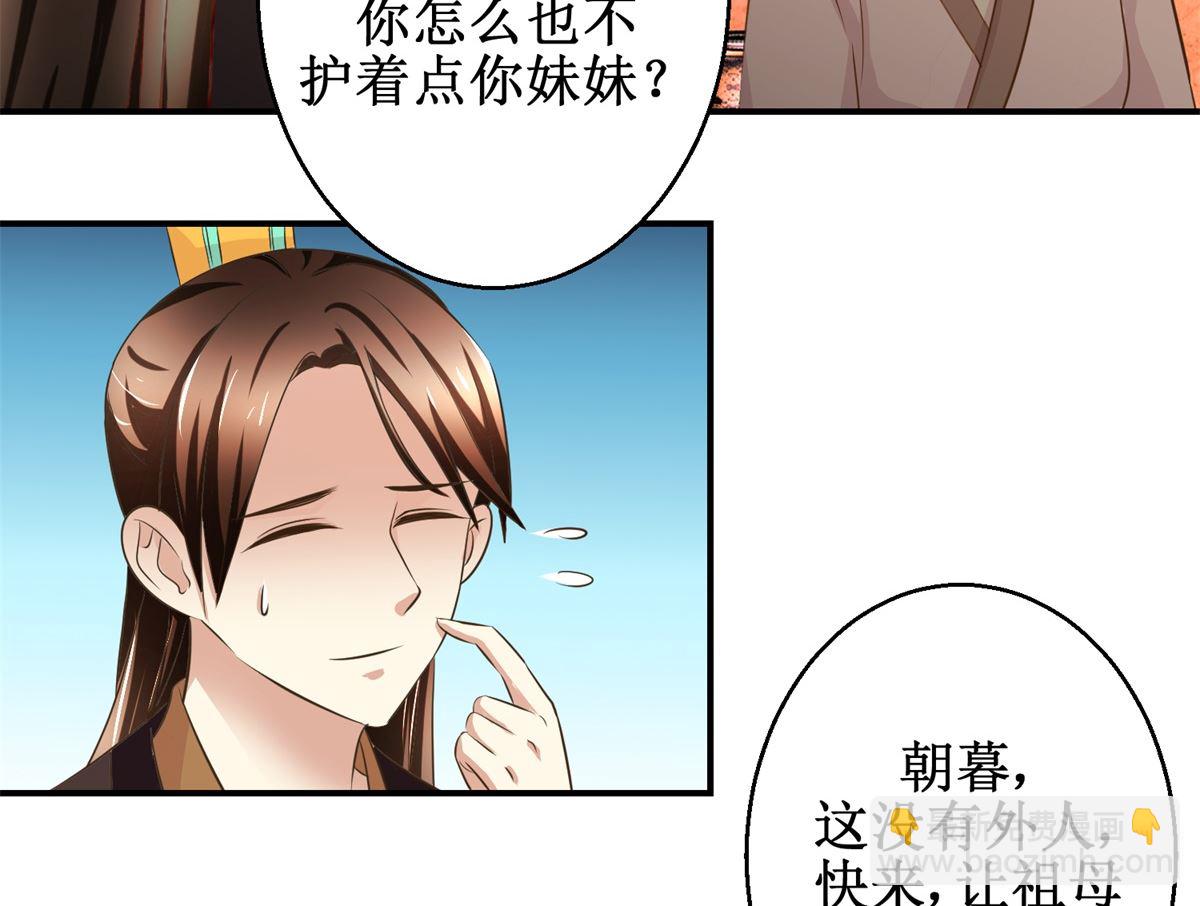 第53话 老夫人之威-第54话