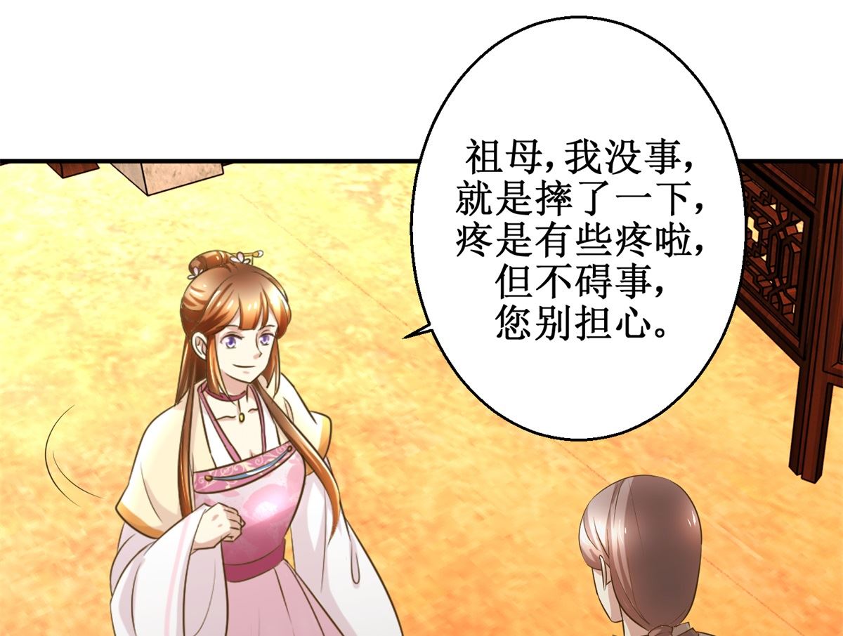 第53话 老夫人之威-第54话