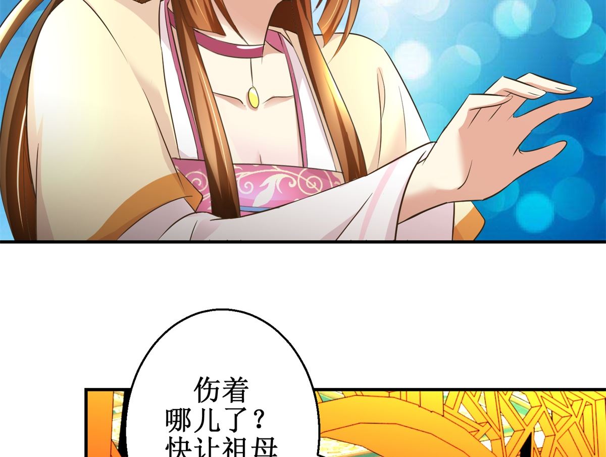 第53话 老夫人之威-第54话