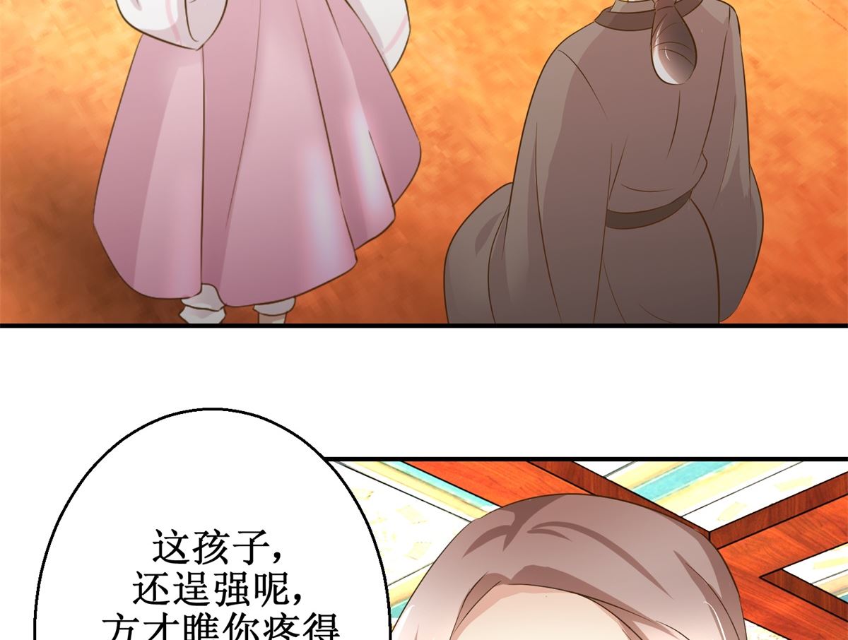 第53话 老夫人之威-第54话