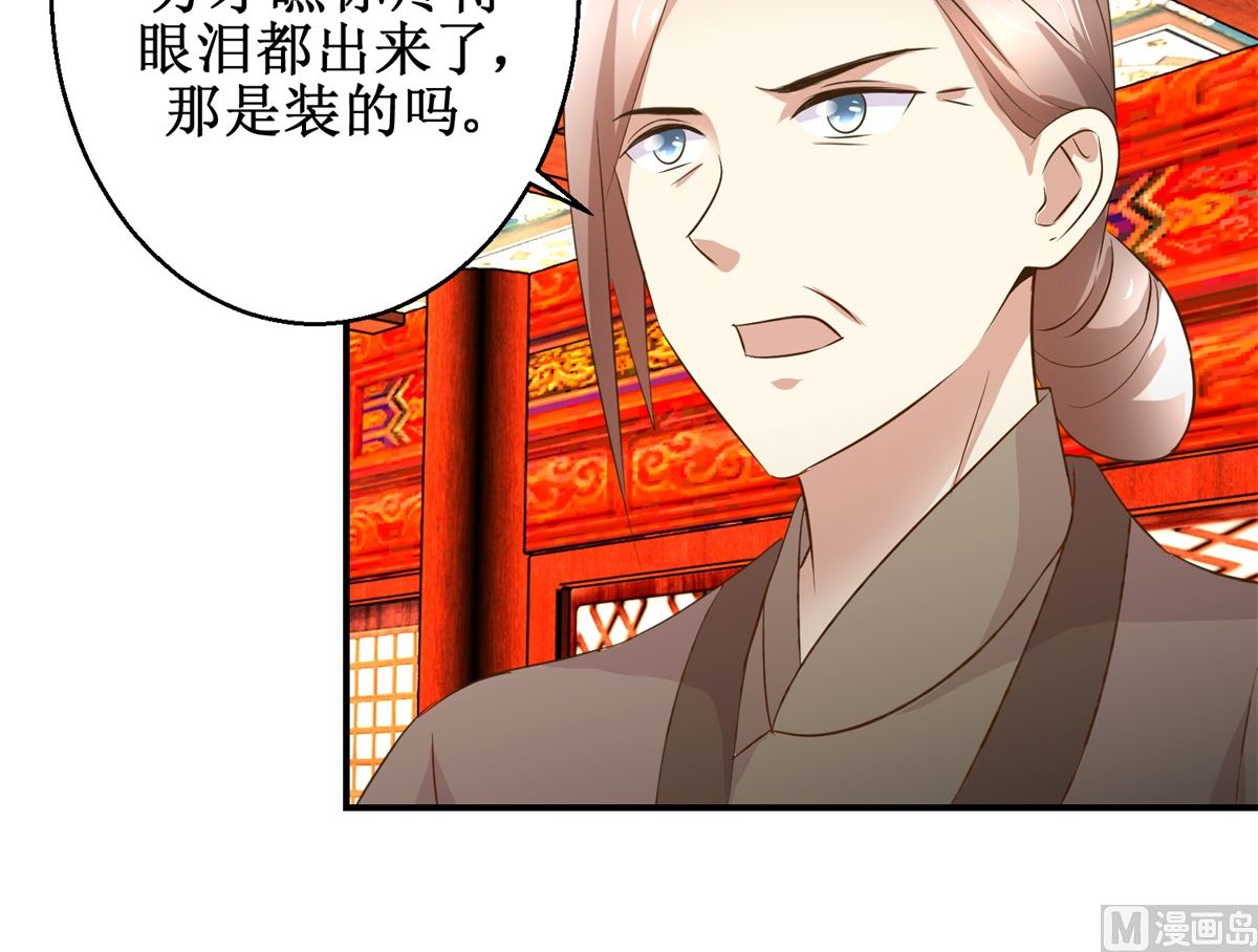 第53话 老夫人之威-第54话