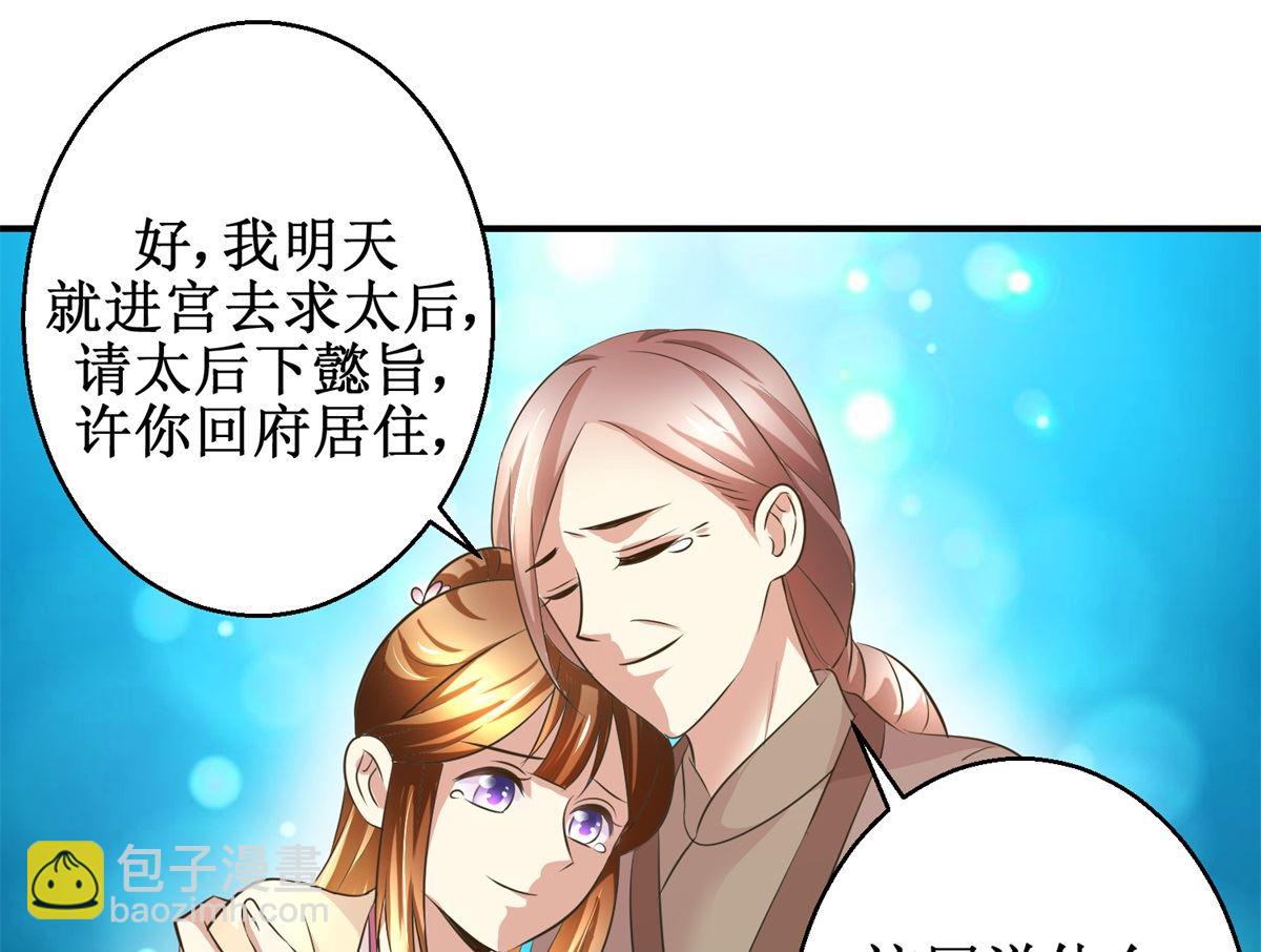 第53话 老夫人之威-第54话