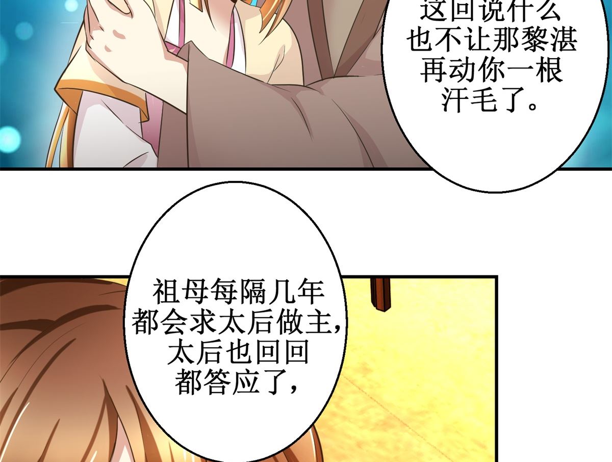 第53话 老夫人之威-第54话