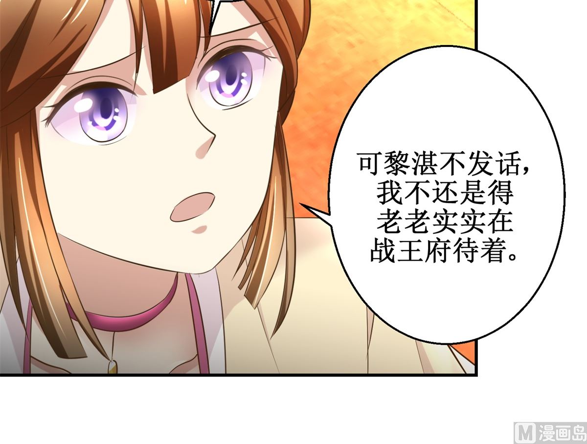 第53话 老夫人之威-第54话