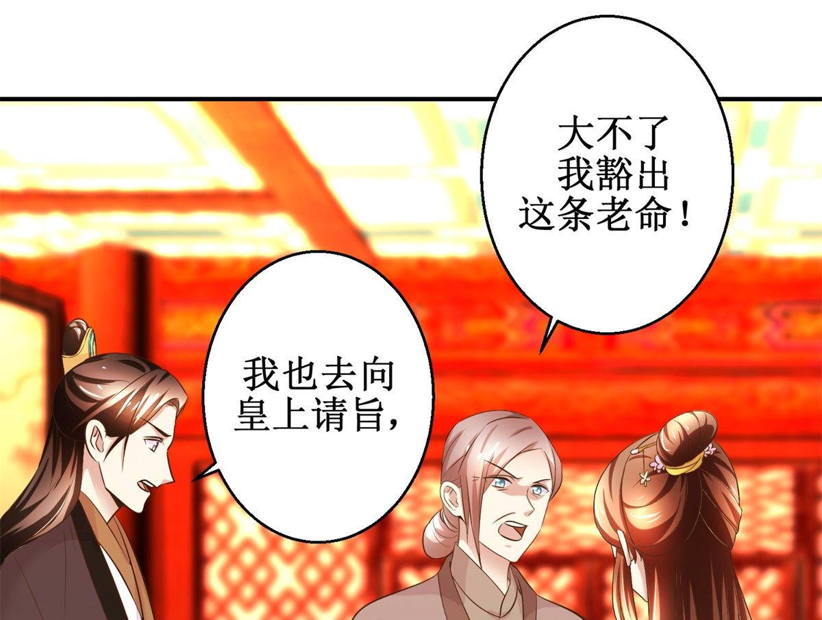 第53话 老夫人之威-第54话