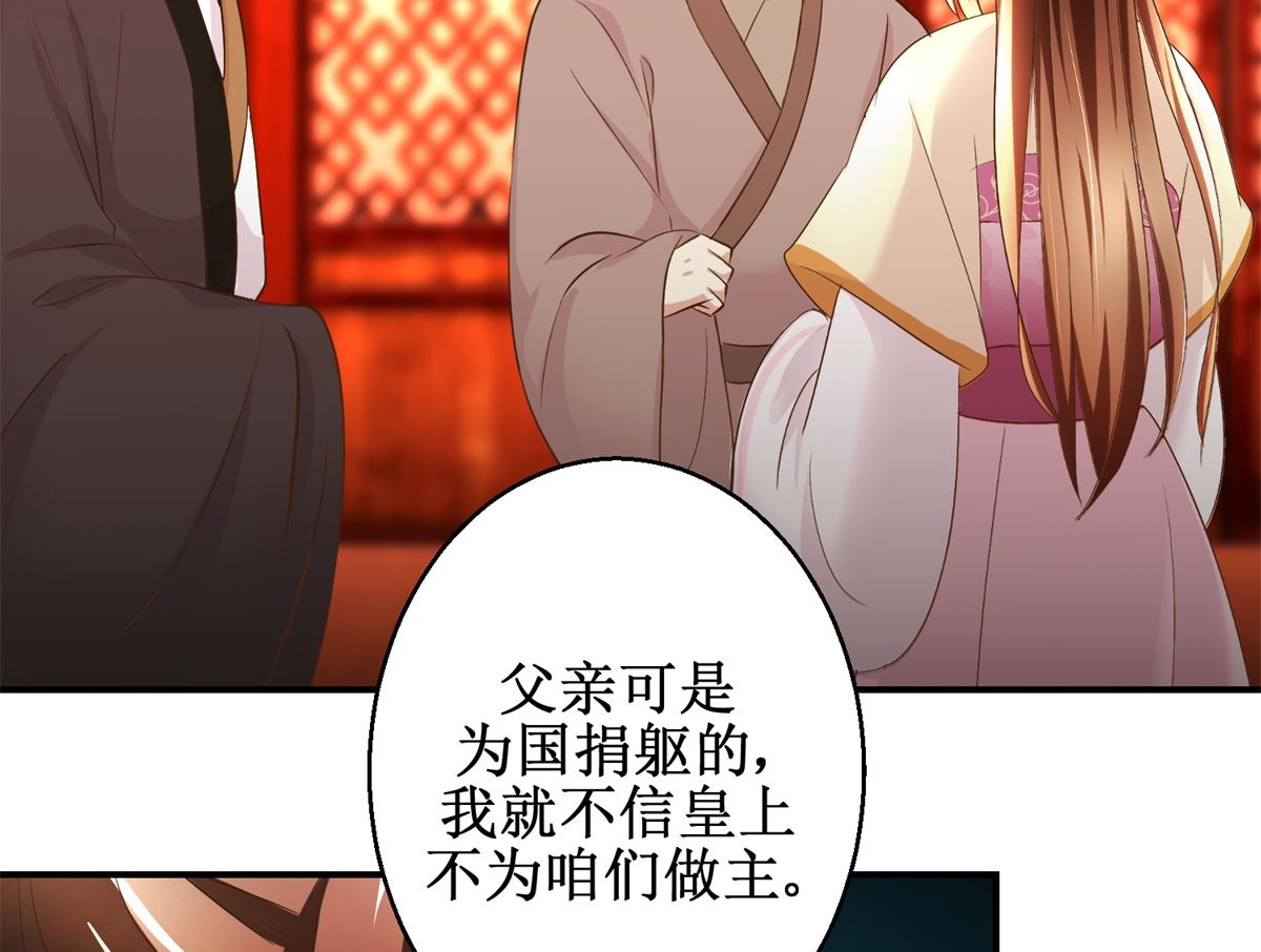 第53话 老夫人之威-第54话