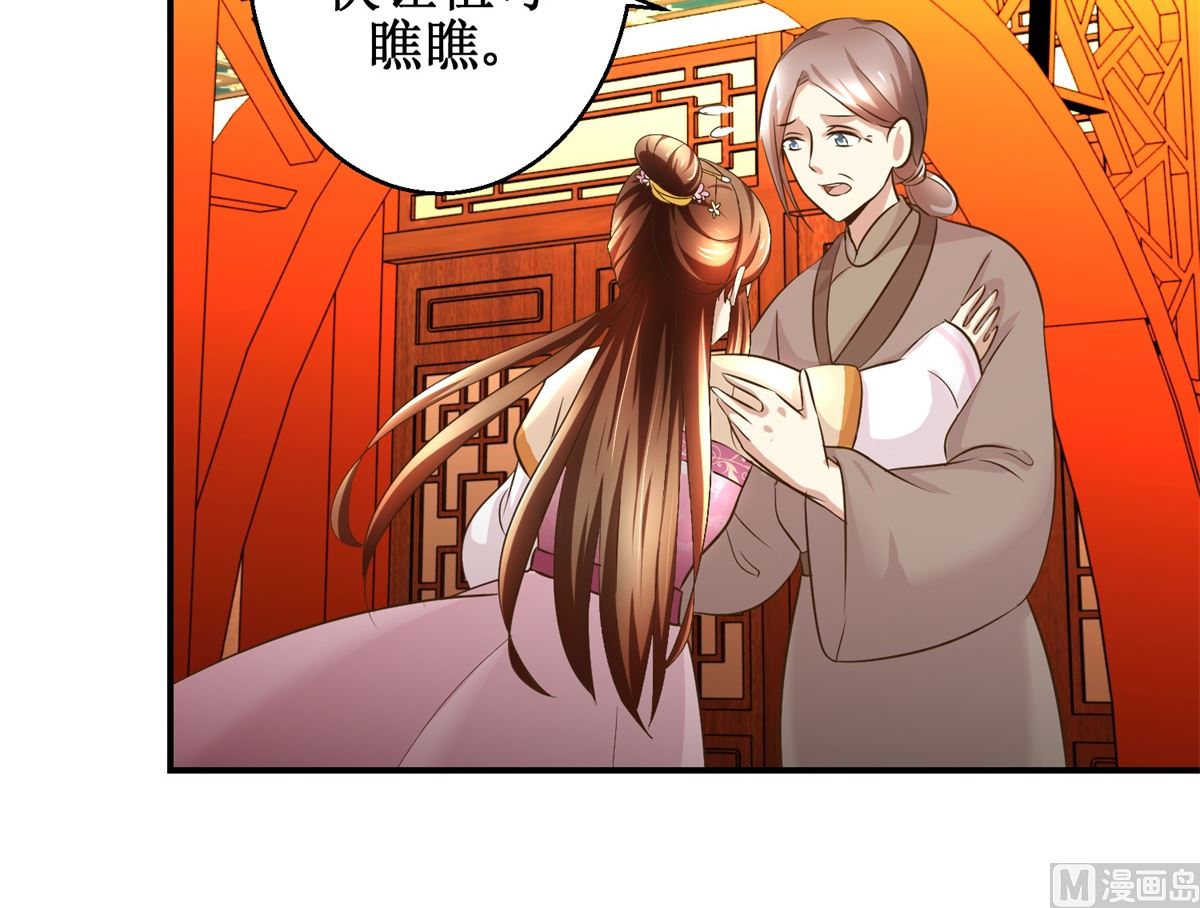 第53话 老夫人之威-第54话