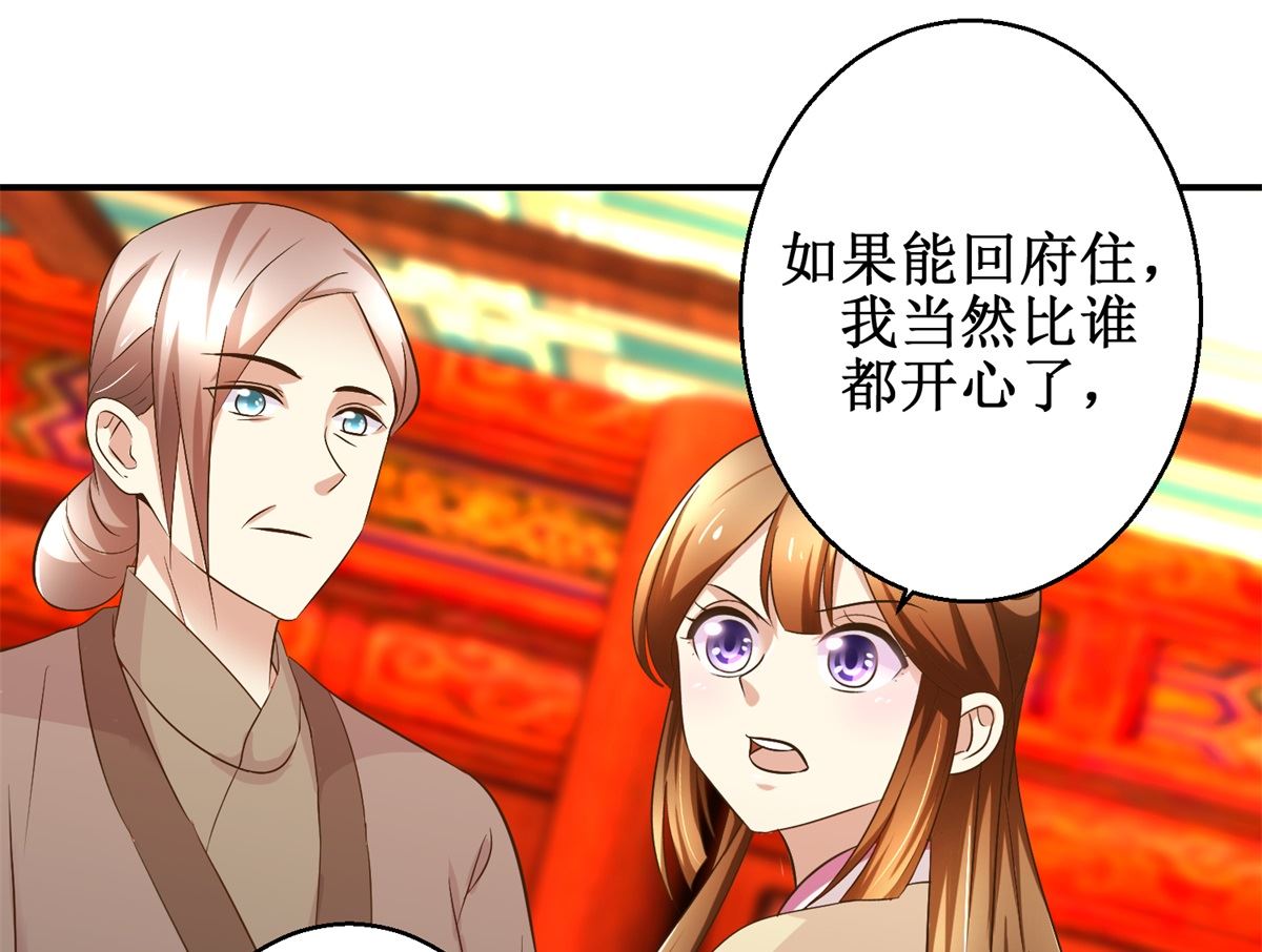 第53话 老夫人之威-第54话