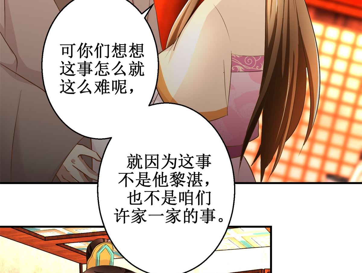 第53话 老夫人之威-第54话