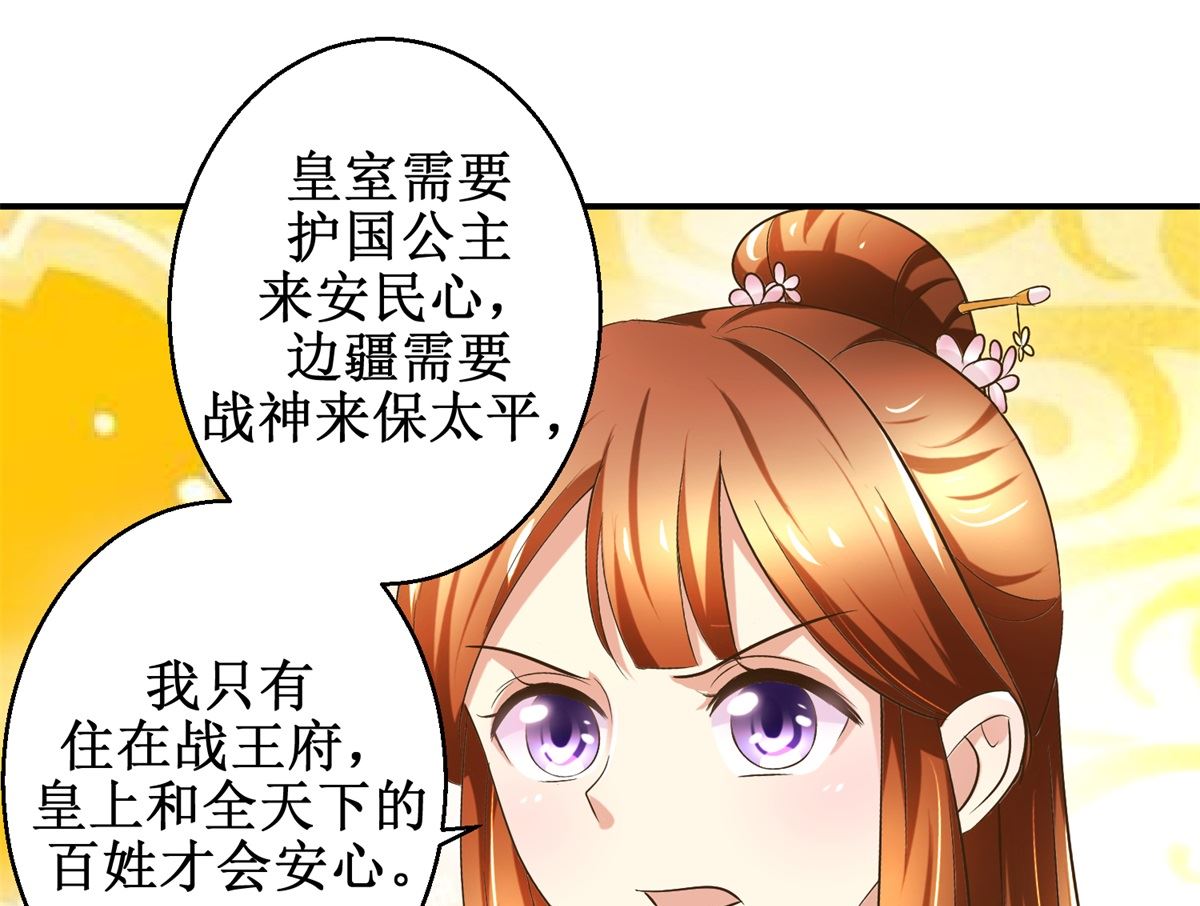 第53话 老夫人之威-第54话