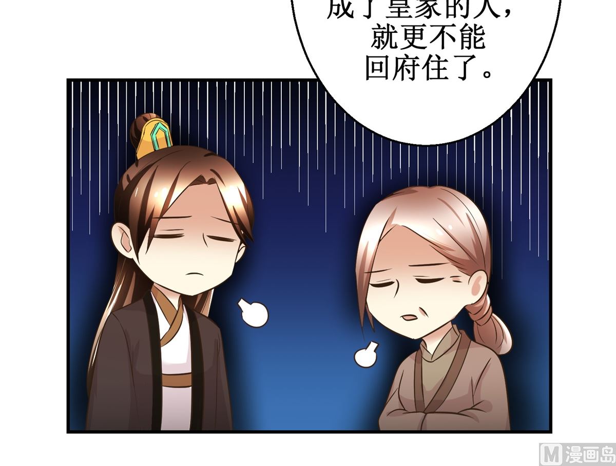 第53话 老夫人之威-第54话