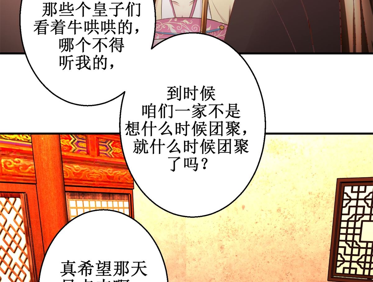 第53话 老夫人之威-第54话