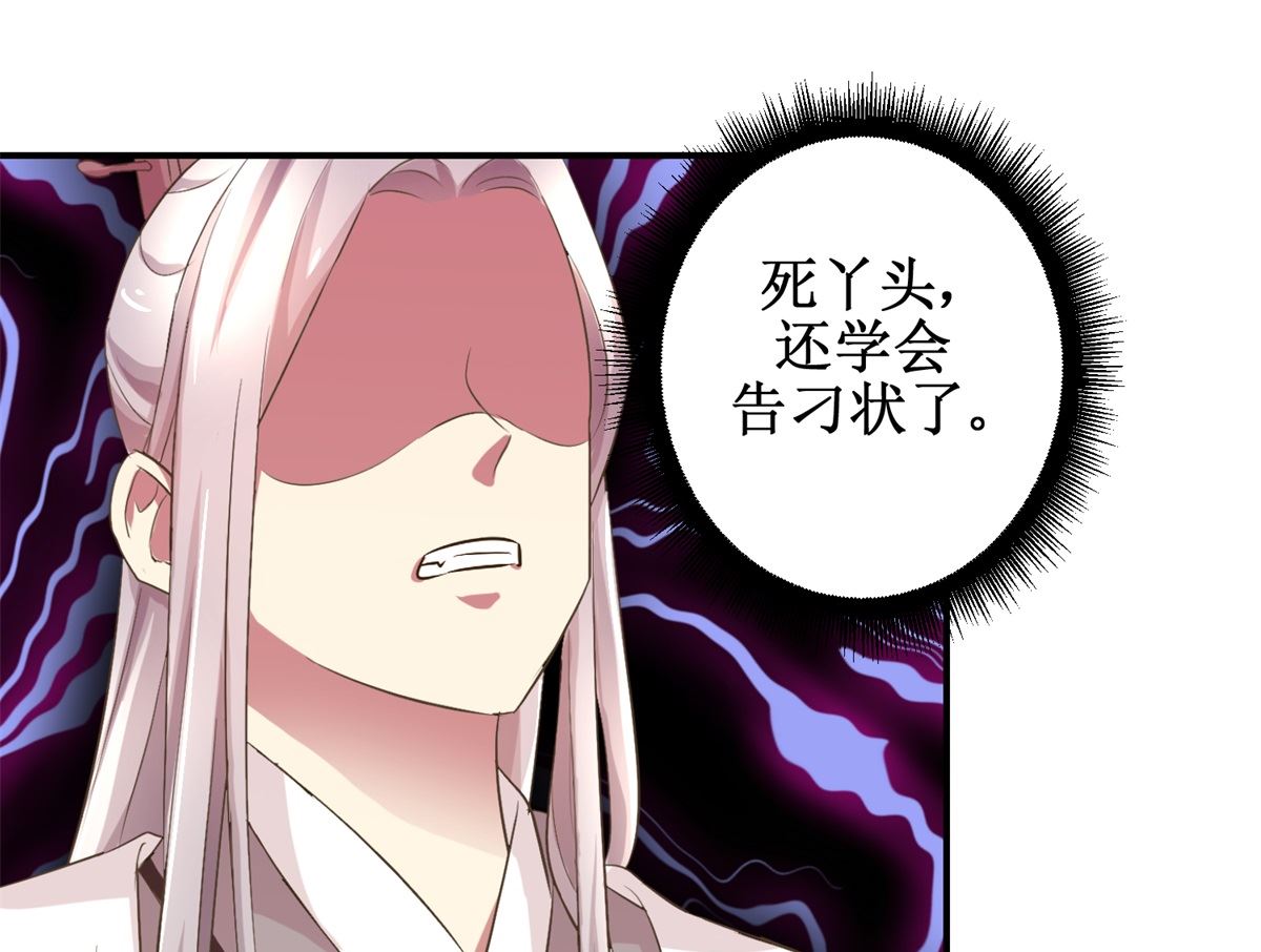 第53话 老夫人之威-第54话