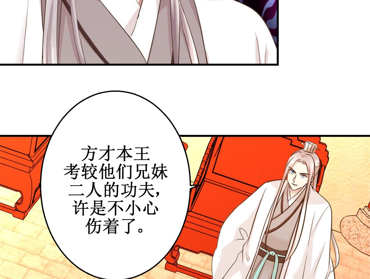 第53话 老夫人之威-第54话