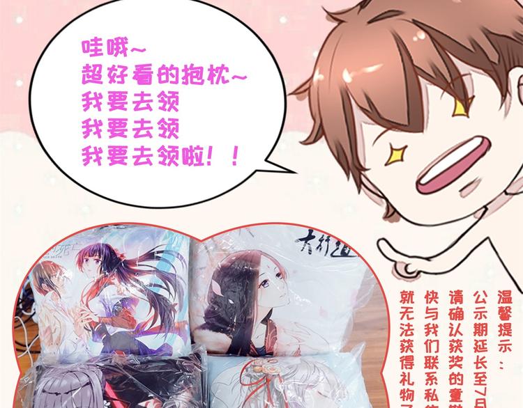 福利活动获奖通知-第32话