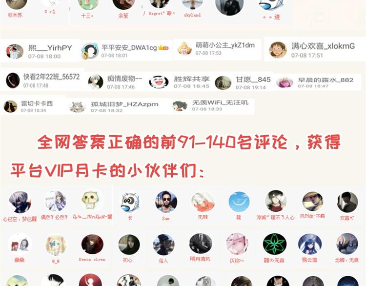 福利活动获奖通知-第32话