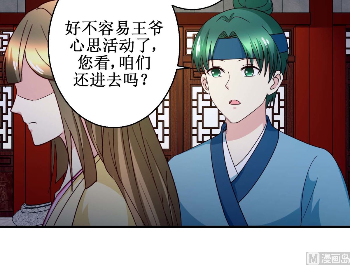 第55话 辗转难眠-第56话