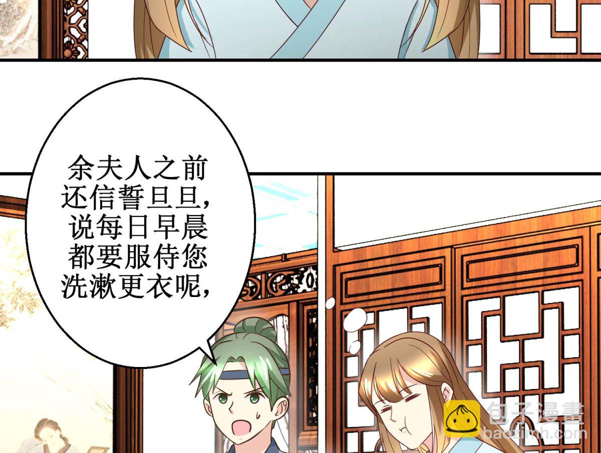 第55话 辗转难眠-第56话